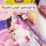 لوازم تحریر ویرا