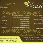 سالن زیبایی یاسمینا