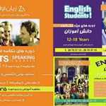 آموزشگاه زبان اول