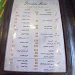 کترینگ دورچین