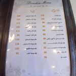 کترینگ دورچین