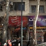 فرش پارسیان (شبستری)
