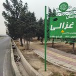 پارک