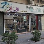 گراند اپتیک