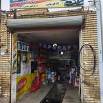 اتوسرویس انقلاب