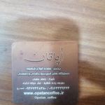 تجهیزات کافه اپاتان
