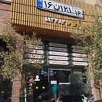 رستوران ایران 16