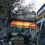 نانوایی بربری