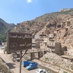 روستای گردشگری پالنگان