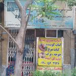 کبابی چوپانی