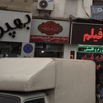 تعاونی مصرف فرهنگیان