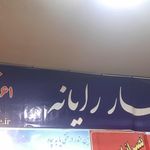 کامپیوتری مانیک کامپیوتر