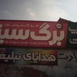 فتو مسعود
