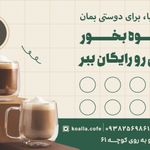کافه کوآلا