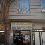 قالیشویی بوستان
