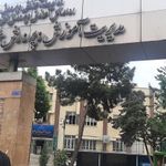 اداره اموزش و پرورش منطقه ۱۵ تهران