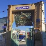 مسجد امام حسین (ع)