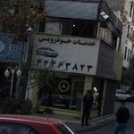 خدمات خودرویی نیایش