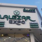 فروشگاه لوستر بزرگ شهر
