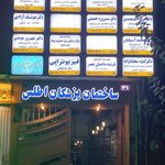 آکادمی خوانندگی آوای چکاوک