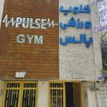 کلوپ ورزشی پالس