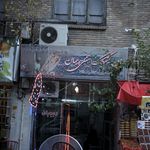 نانوایی بربری