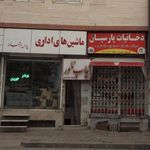 فتو مسعود