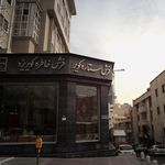 فرش پارسیان (شبستری)