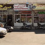 قالیشویی بوستان