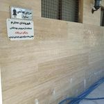 سرویس بهداشتی عمومی