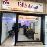 بیمه دانا