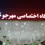 جایگاه امامزاده طاهر