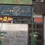 سالن زیبایی شهلا