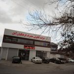 تعاونی مصرف فرهنگیان