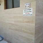 سرویس بهداشتی عمومی