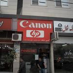 فتو مسعود