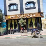 رستوران ایران 16