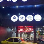 رستوران ایران 16