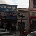 لاستیک فروشی هادی