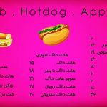 فست فود آمیگو