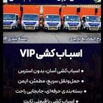 باربری ظفر اتوبار ظفر بار