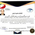 گواهی عضویت اتحادیه