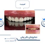 دندانپزشکی دکتر زمانی