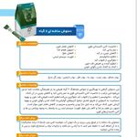 محصولات پوست و مو و بهداشتی باقری