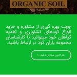 مدیر فروش کود و سموم ارگانیک کشاورزی قاد