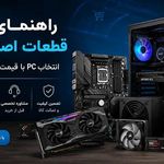 حراج کامپیوتر