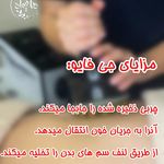 مجموعه ماساژ هانیماه(ویژه بانوان)