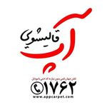 قالیشویی آپ