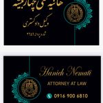 وکیل پایه یک دادگستری هانیه نعمتی