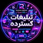 راشا مدیا تبلیغات گسترده ممبر فالوور